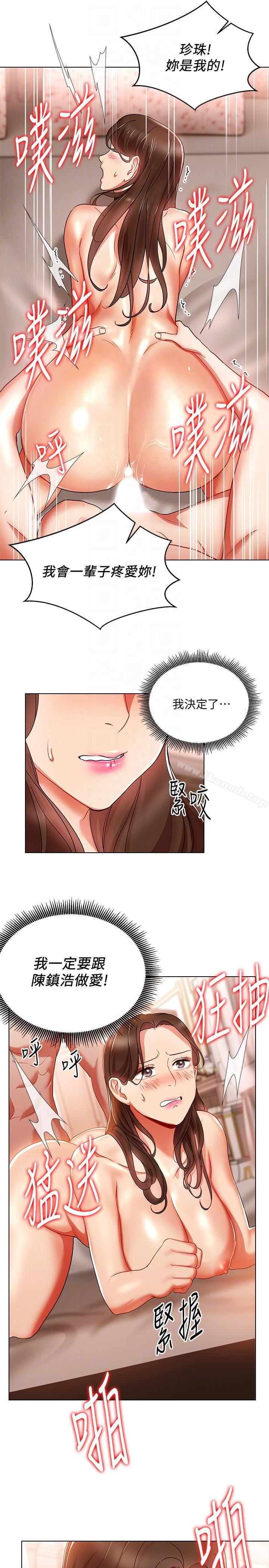 9P - 玩转女上司