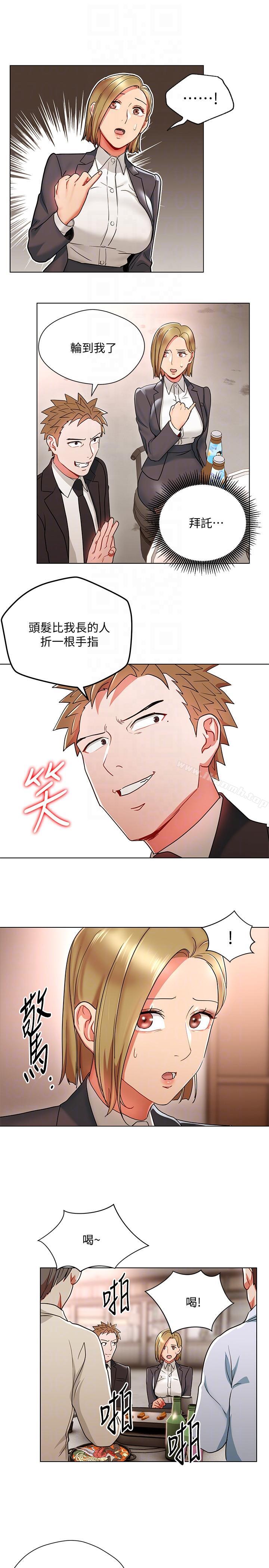11P - 玩转女上司