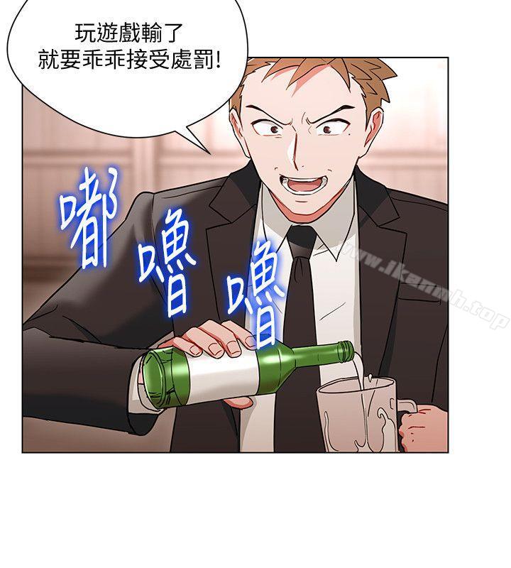 12P - 玩转女上司