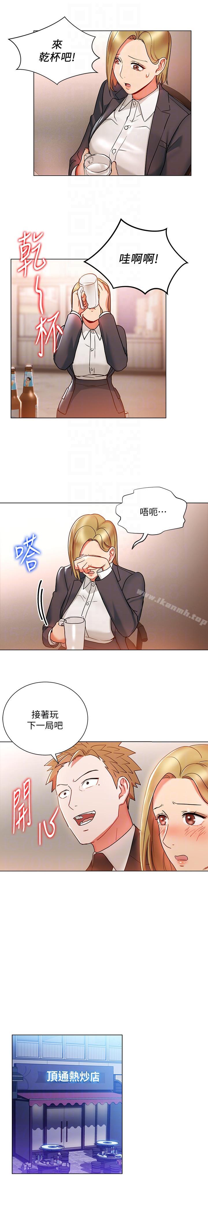 13P - 玩转女上司