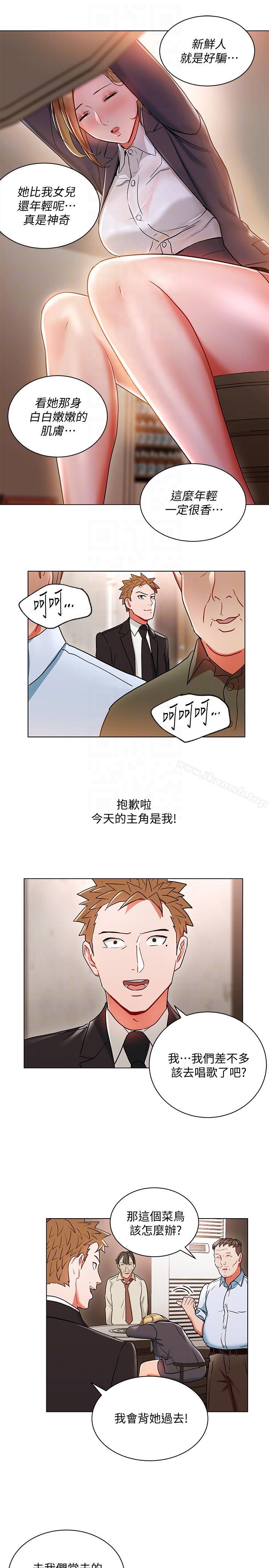 15P - 玩转女上司