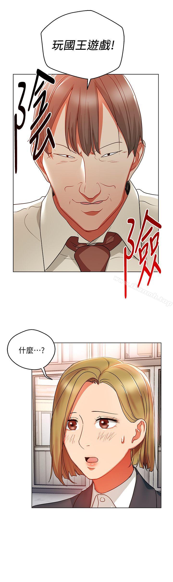 2P - 玩转女上司