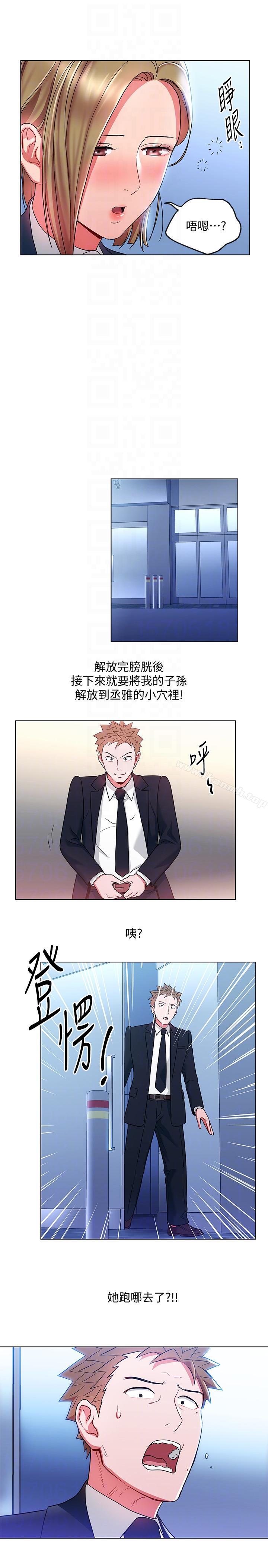 23P - 玩转女上司