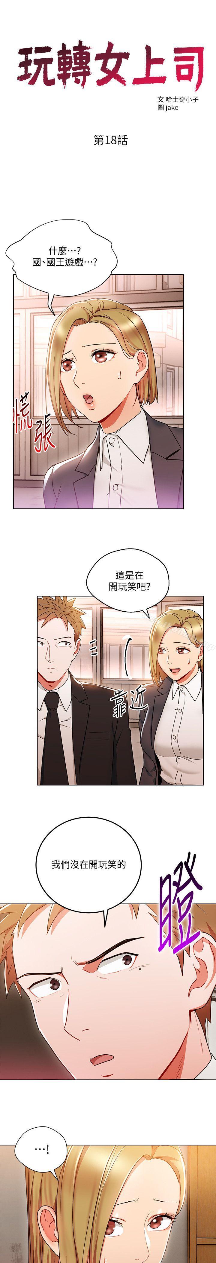 3P - 玩转女上司