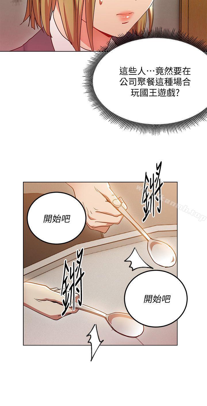 4P - 玩转女上司
