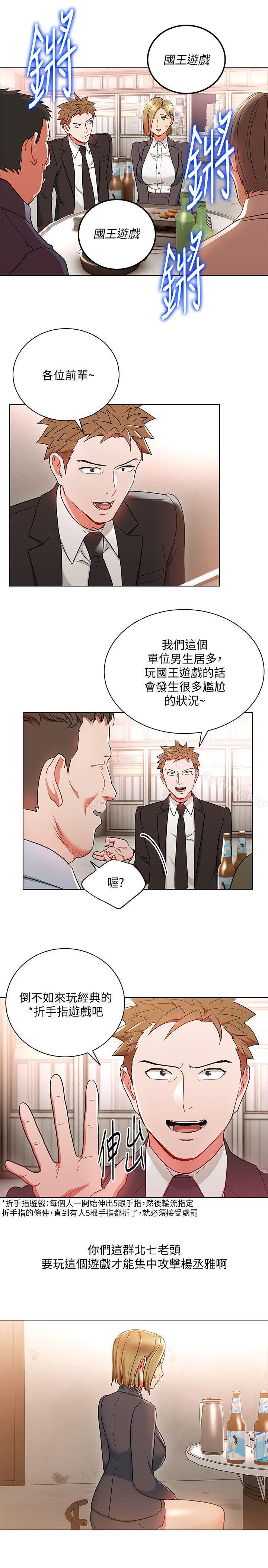 5P - 玩转女上司