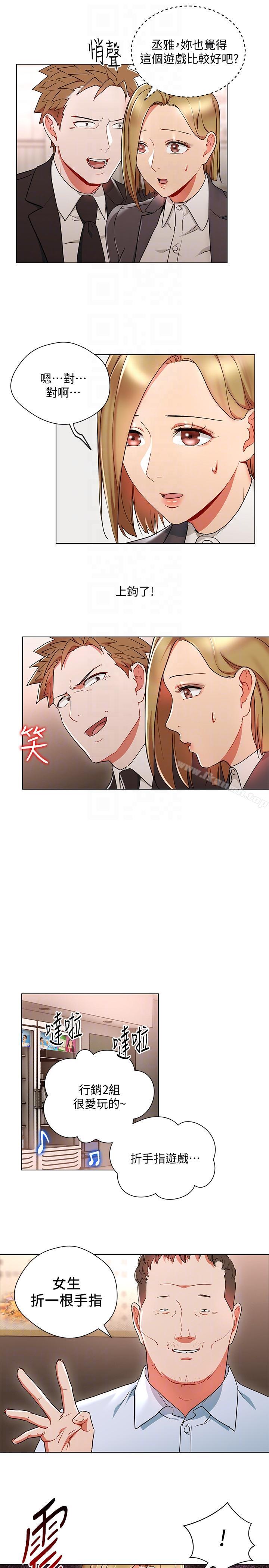 7P - 玩转女上司