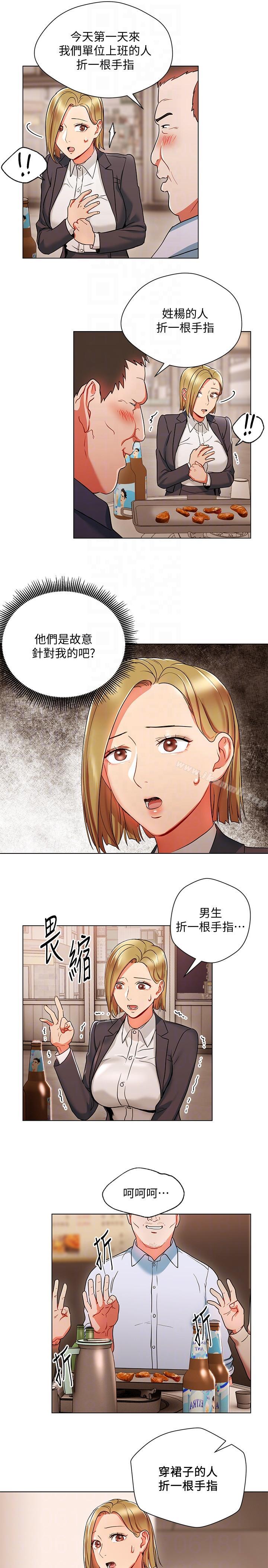 9P - 玩转女上司