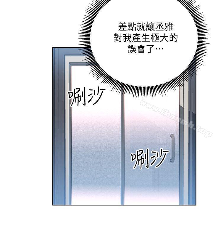12P - 玩转女上司