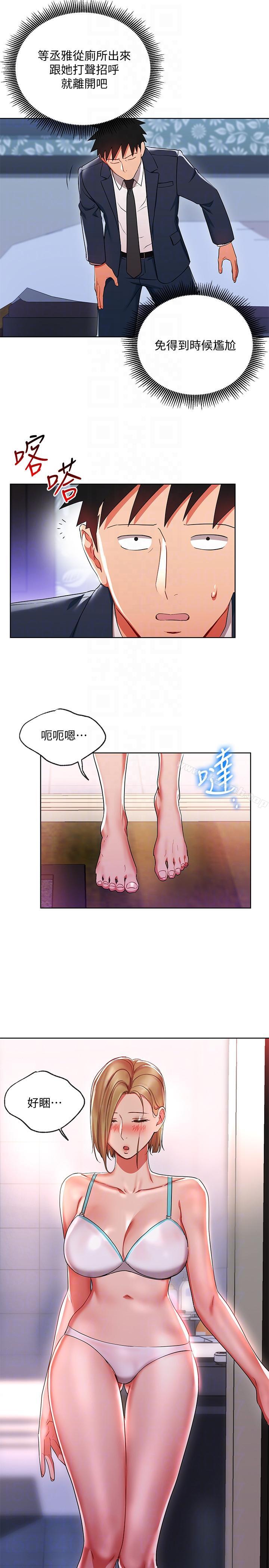13P - 玩转女上司