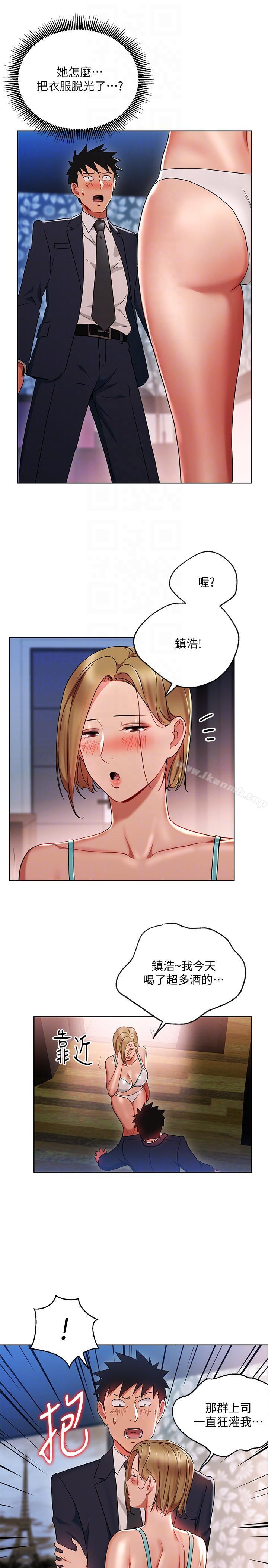 15P - 玩转女上司