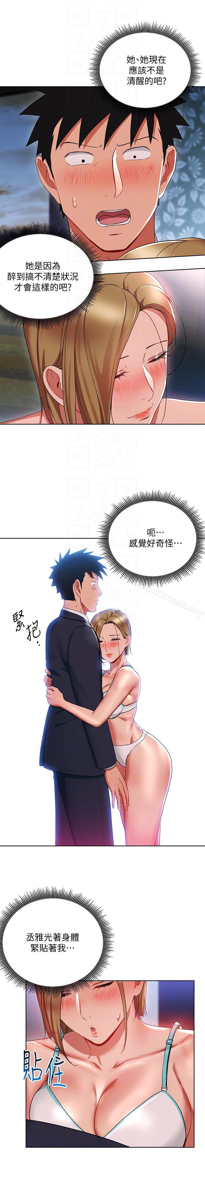 17P - 玩转女上司