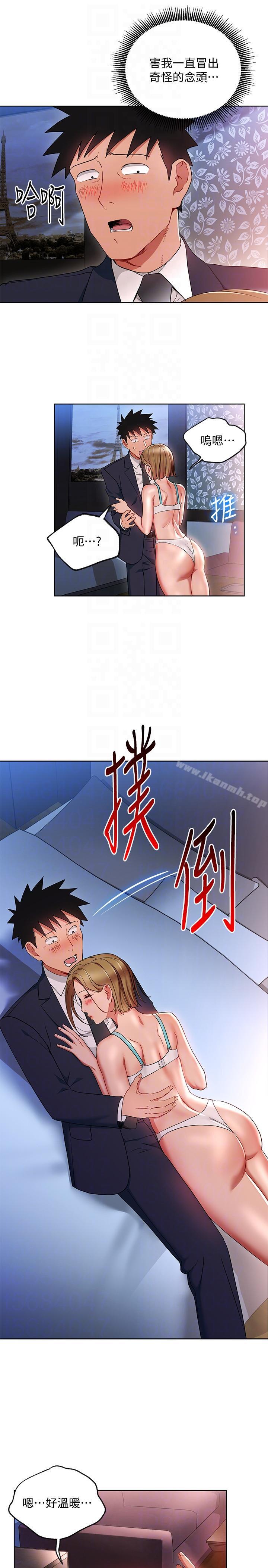19P - 玩转女上司