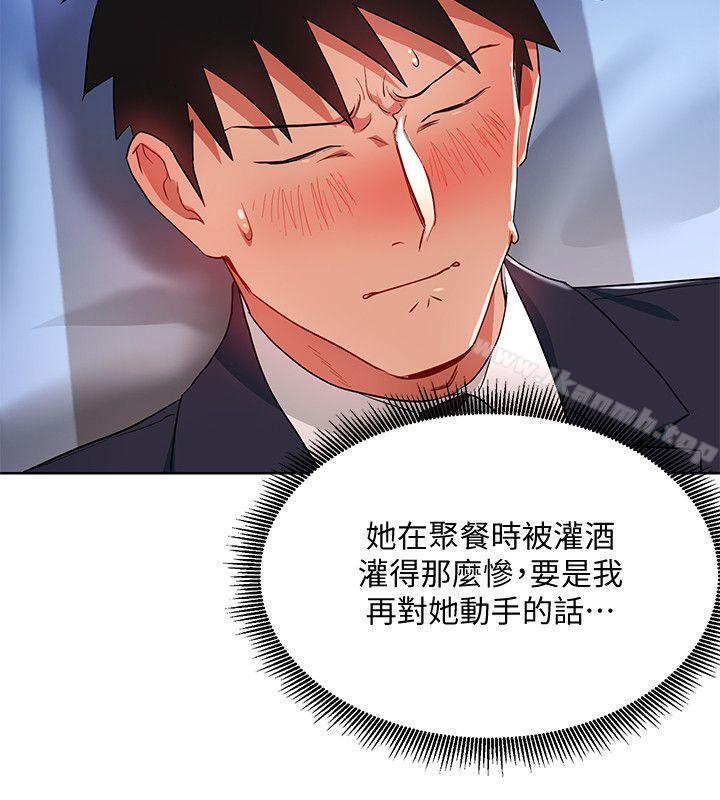 22P - 玩转女上司
