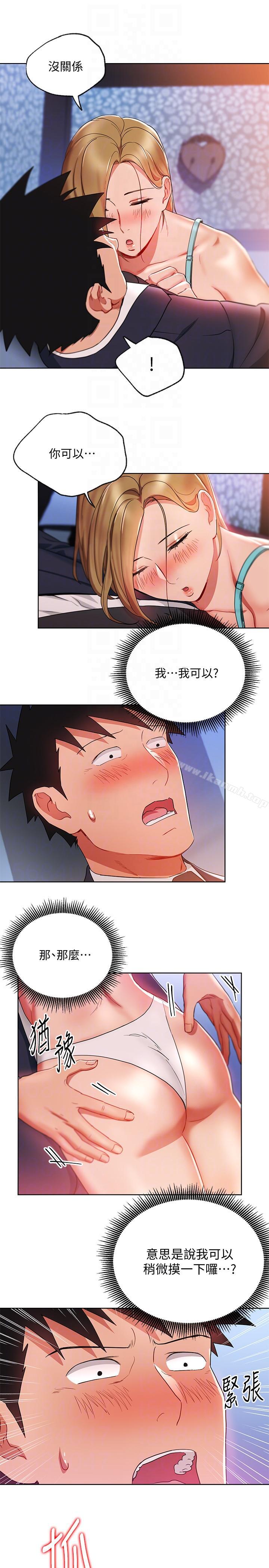 23P - 玩转女上司