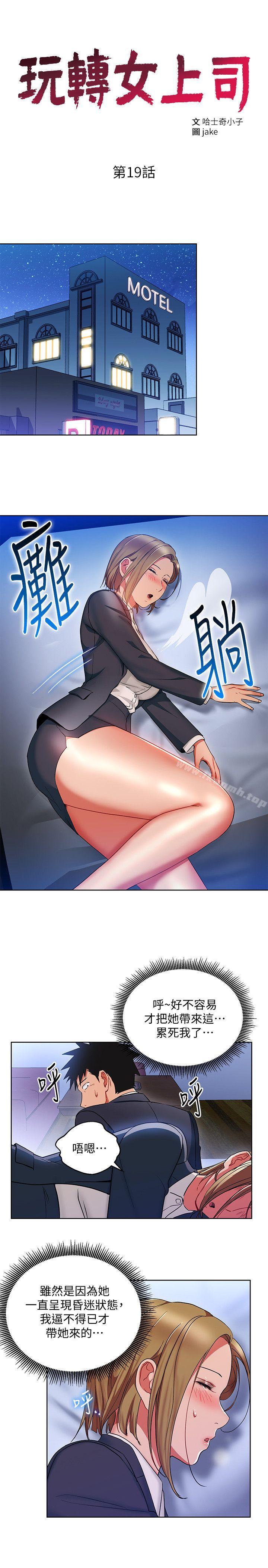 3P - 玩转女上司