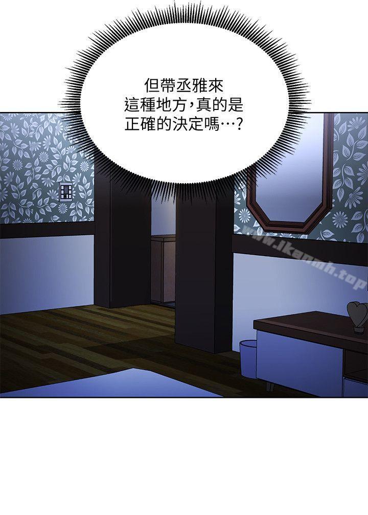 4P - 玩转女上司