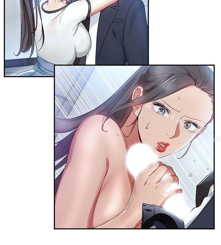 6P - 玩转女上司