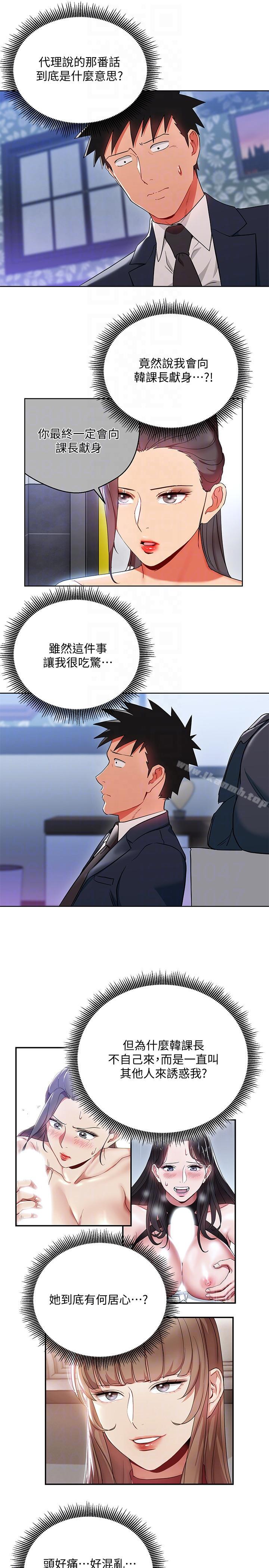 7P - 玩转女上司