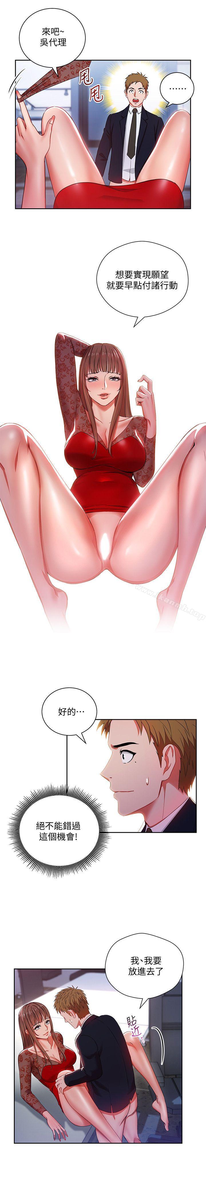 13P - 玩转女上司