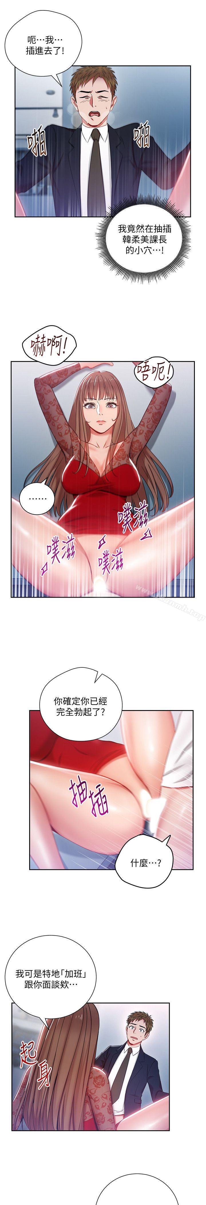 15P - 玩转女上司