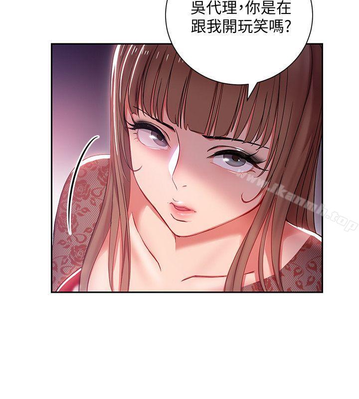 16P - 玩转女上司