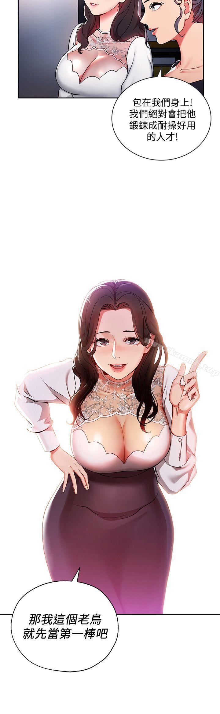 2P - 玩转女上司