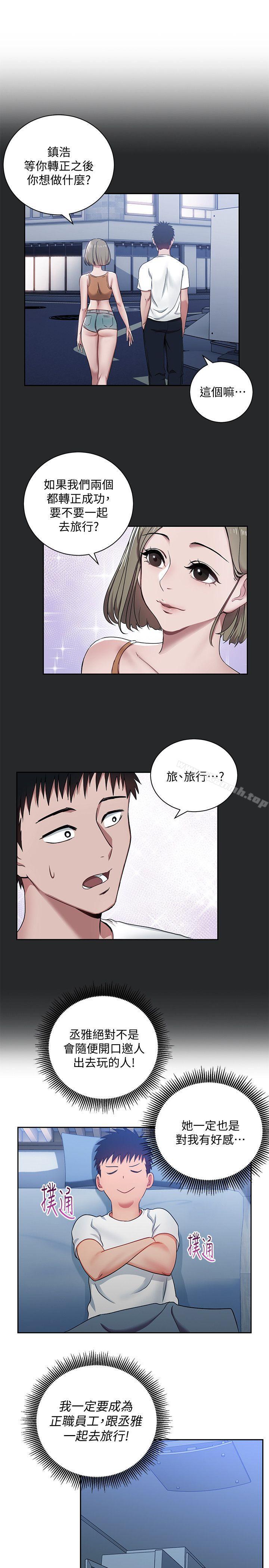 25P - 玩转女上司
