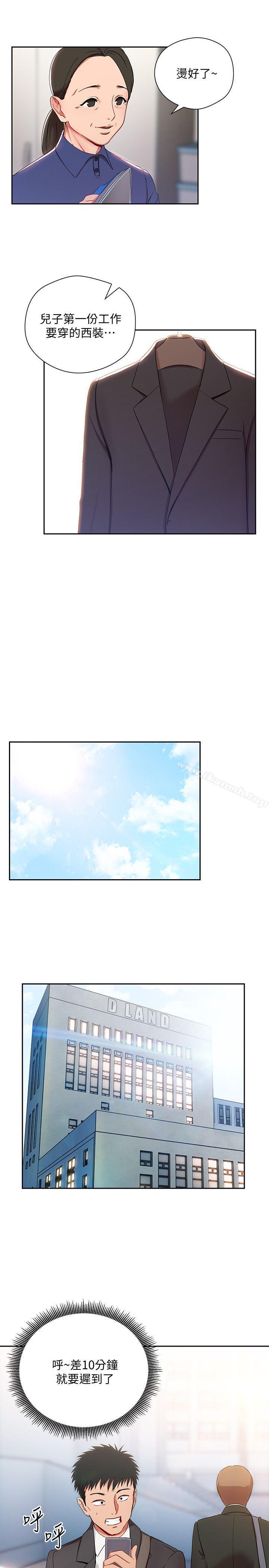 27P - 玩转女上司