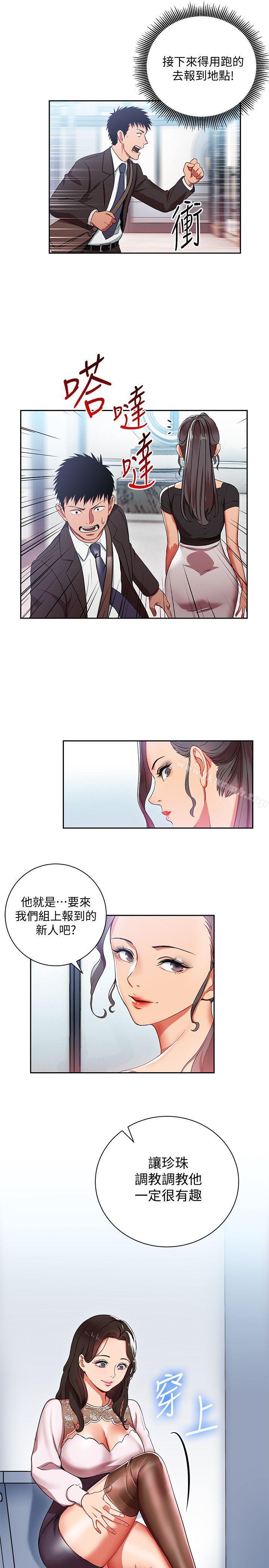 29P - 玩转女上司