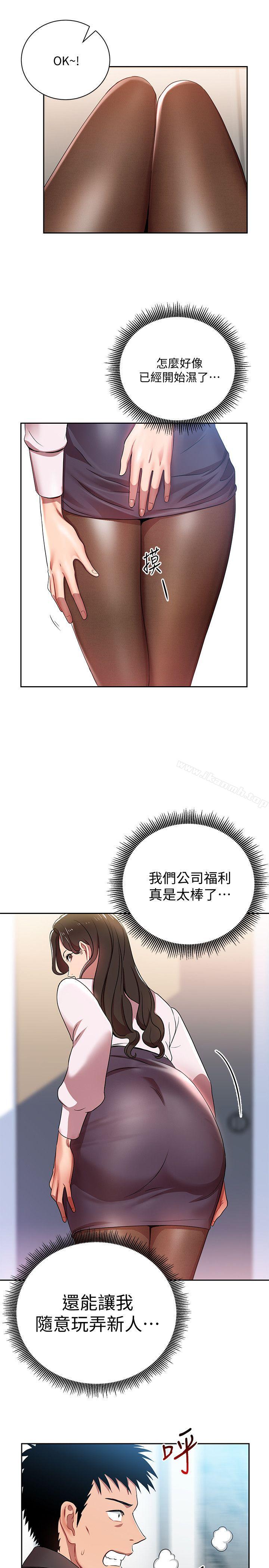 31P - 玩转女上司