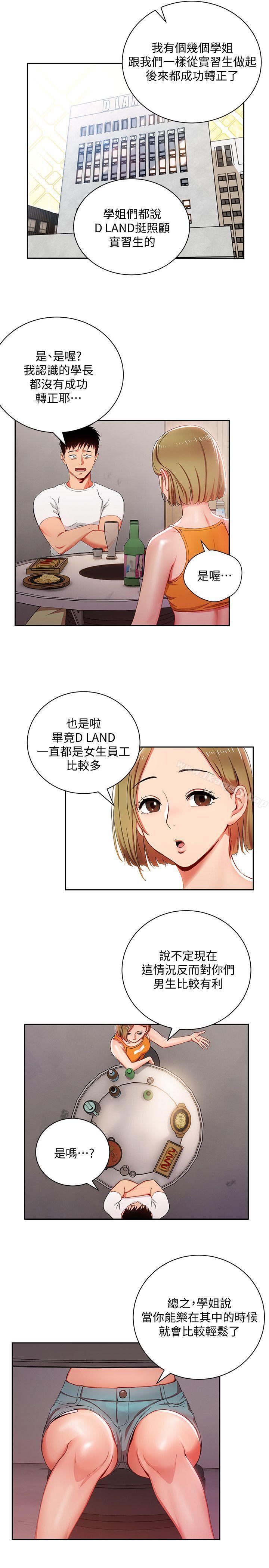 5P - 玩转女上司