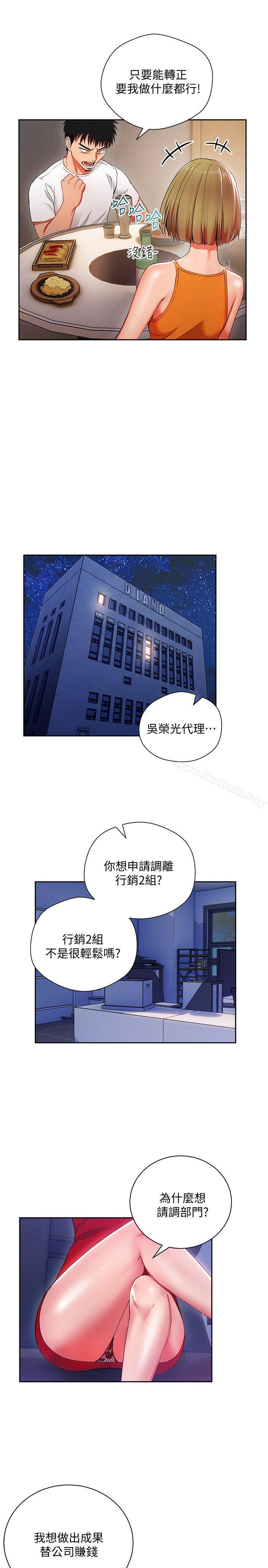 7P - 玩转女上司
