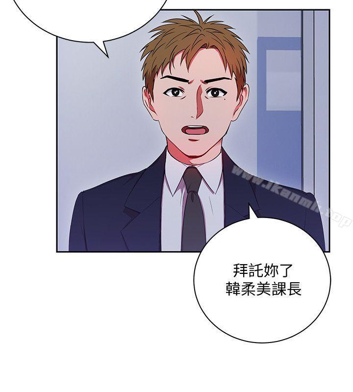 8P - 玩转女上司