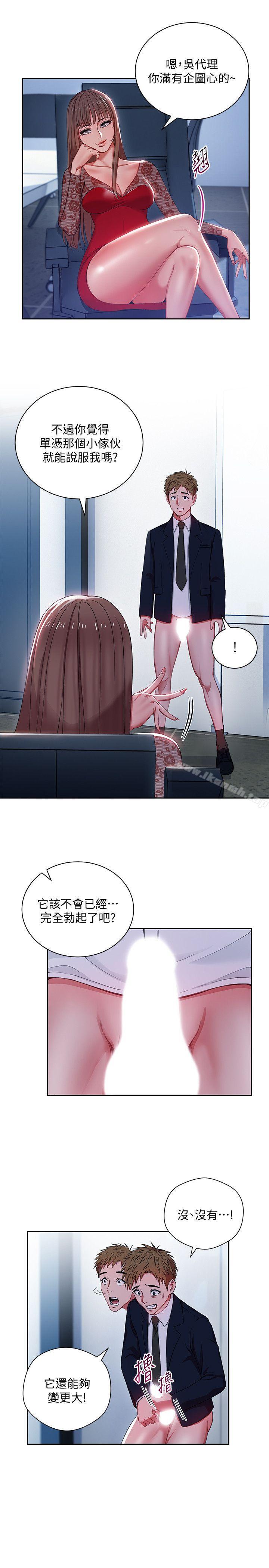 9P - 玩转女上司