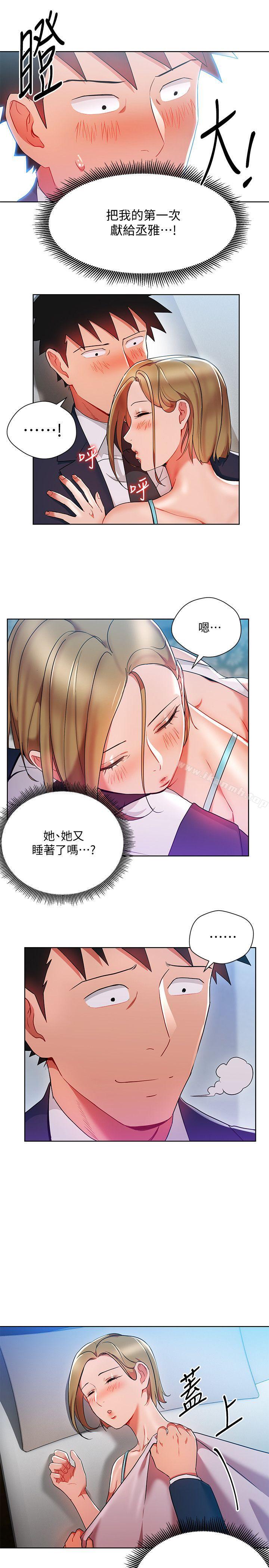 12P - 玩转女上司