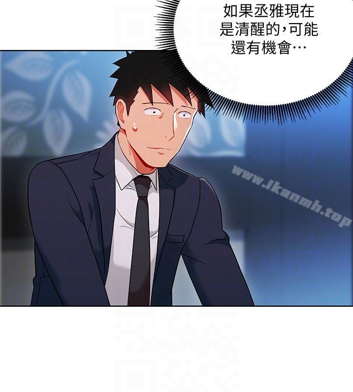 13P - 玩转女上司