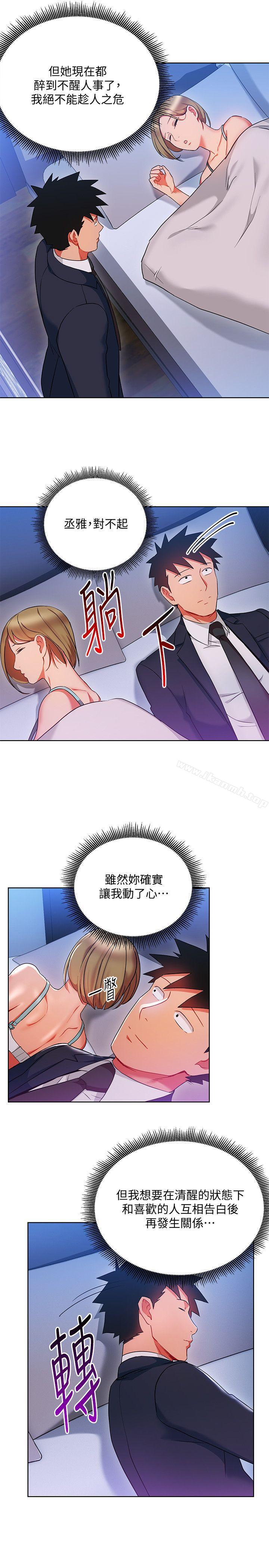 14P - 玩转女上司