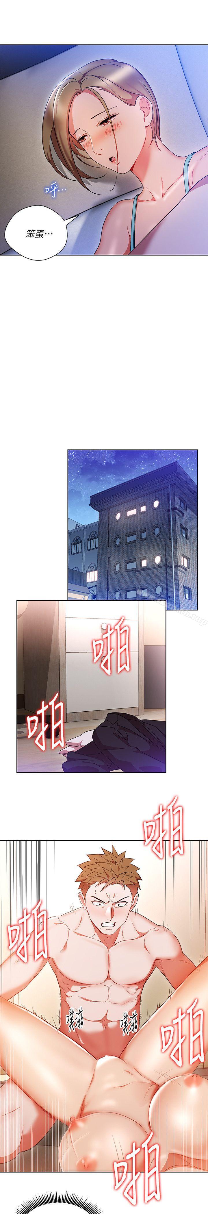 16P - 玩转女上司