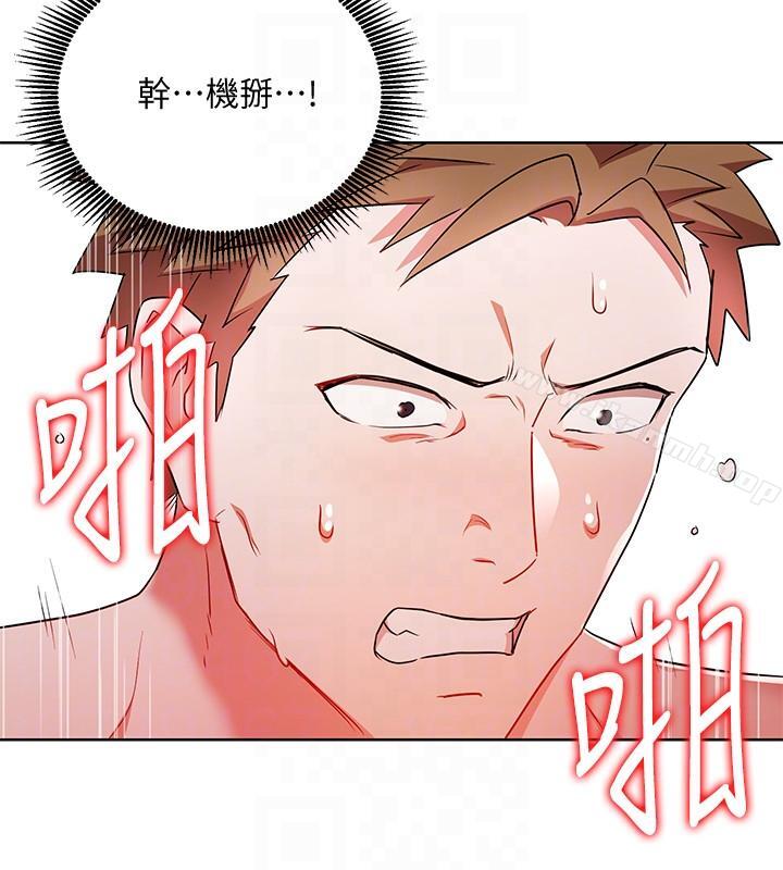 17P - 玩转女上司