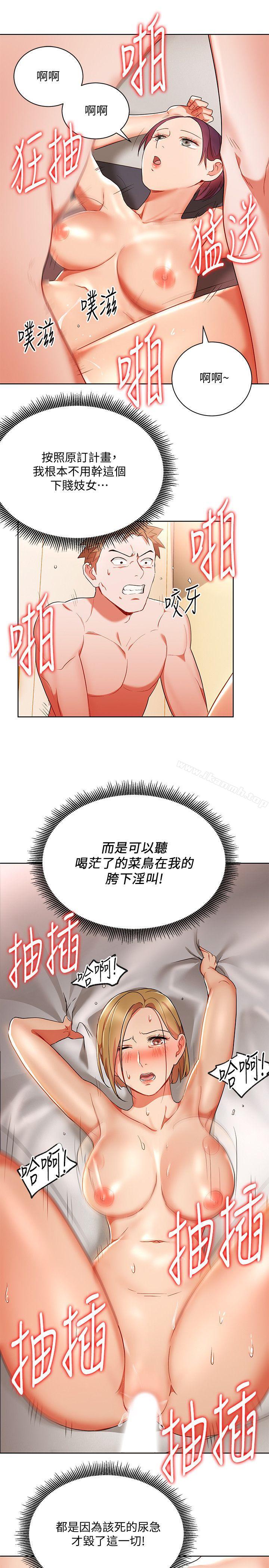 18P - 玩转女上司