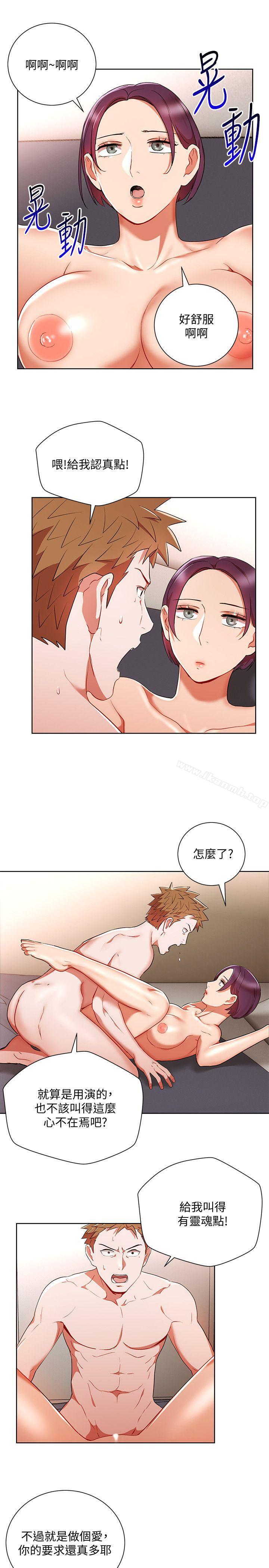 20P - 玩转女上司
