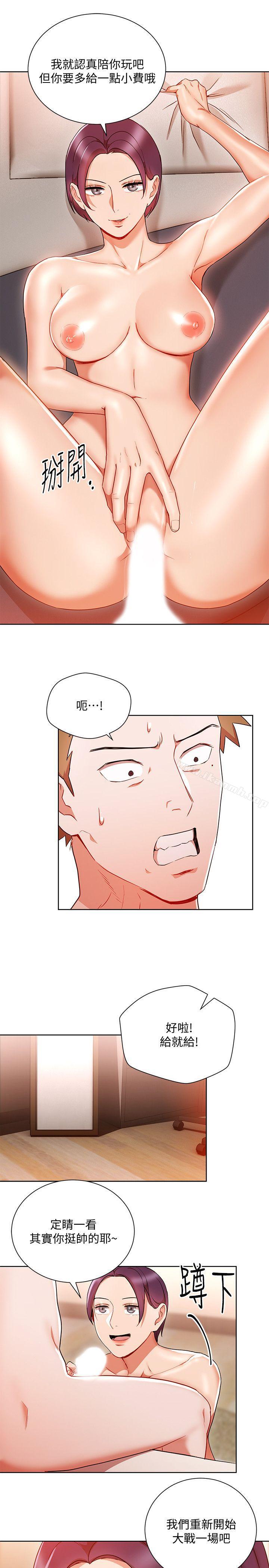 22P - 玩转女上司