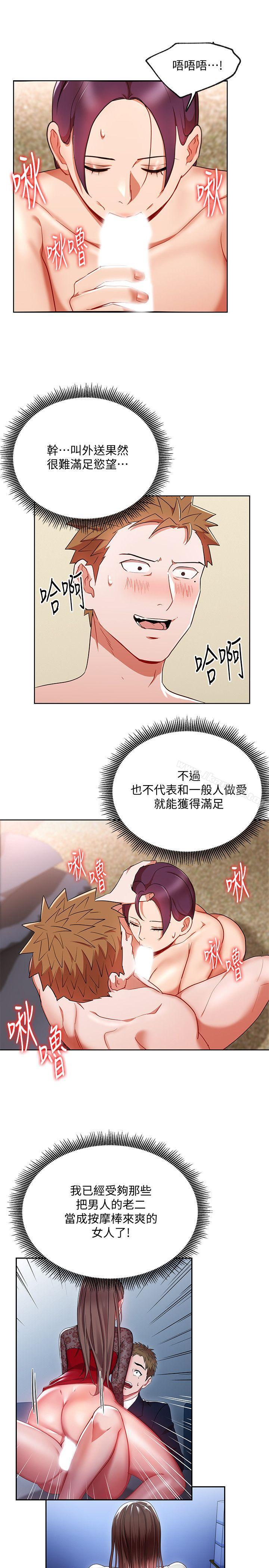 24P - 玩转女上司