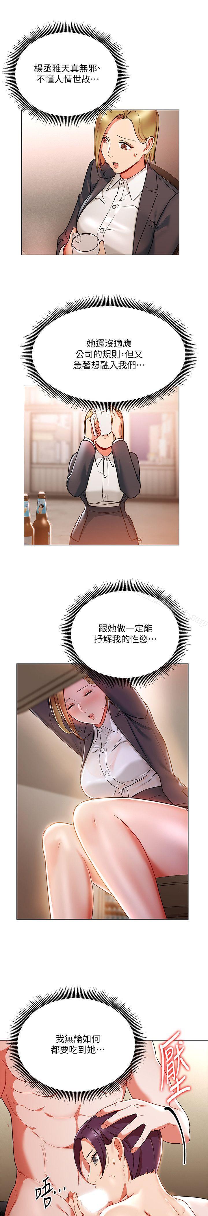 26P - 玩转女上司
