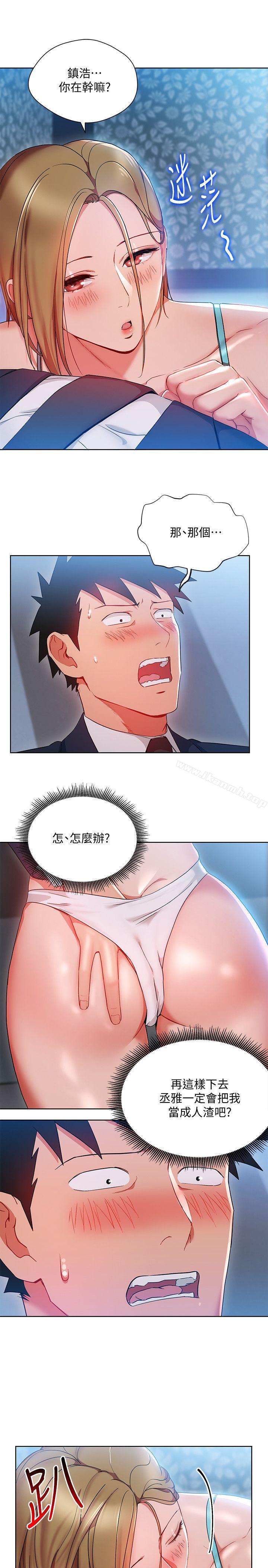 4P - 玩转女上司