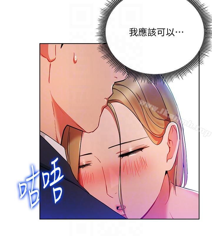 9P - 玩转女上司
