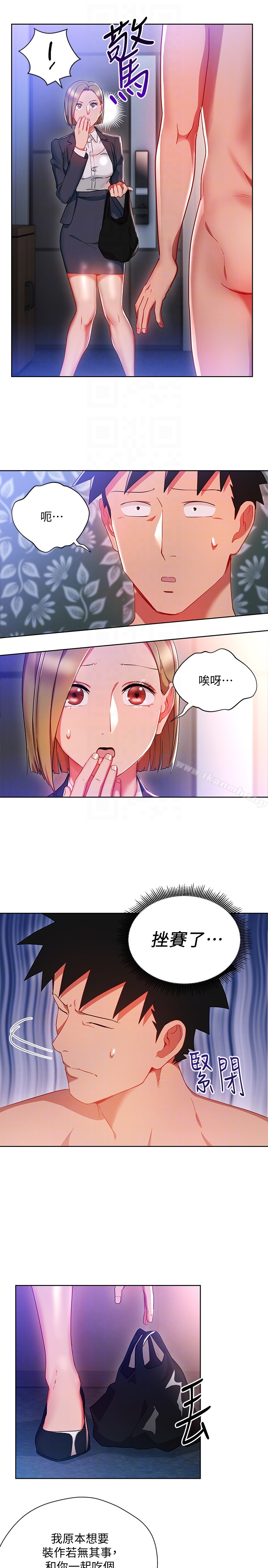 11P - 玩转女上司