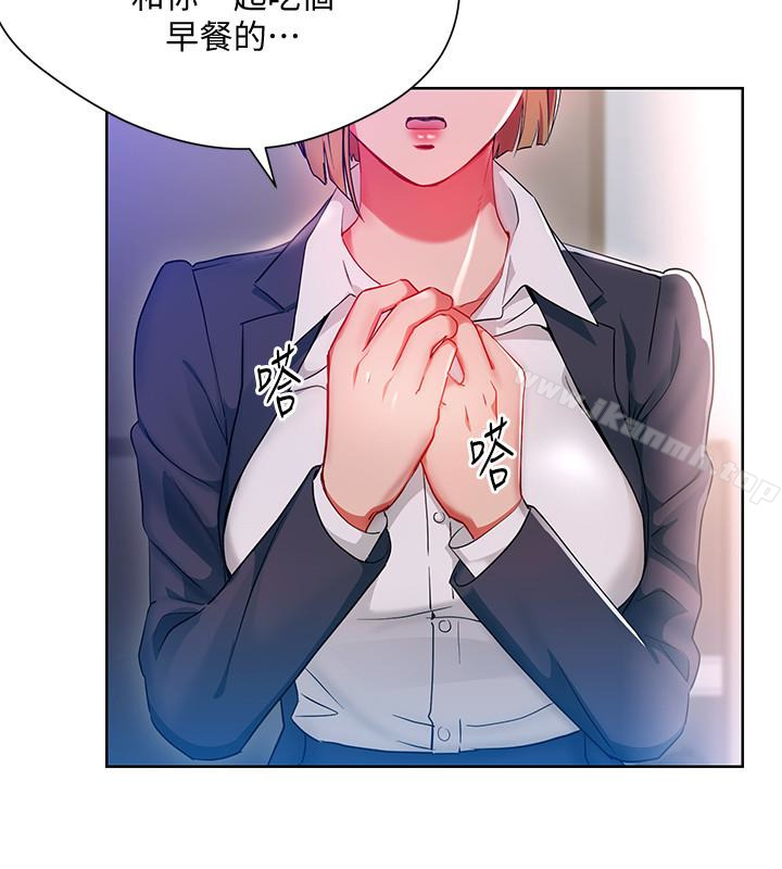 12P - 玩转女上司