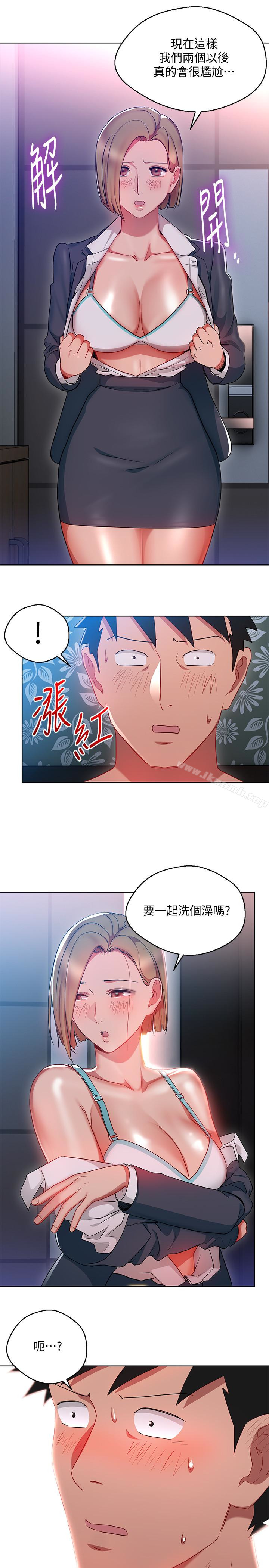 13P - 玩转女上司